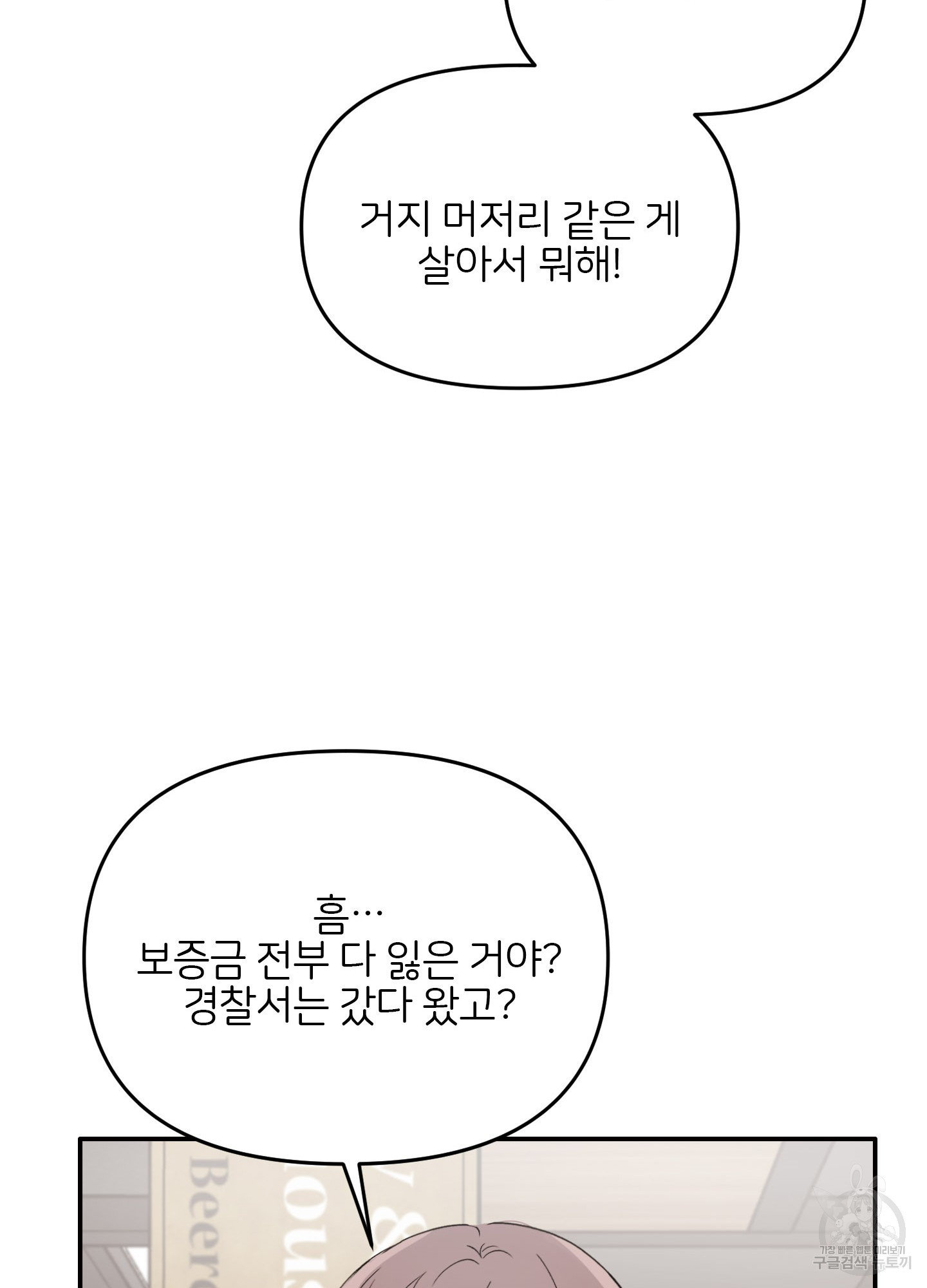 청춘, 예찬 1화 - 웹툰 이미지 34