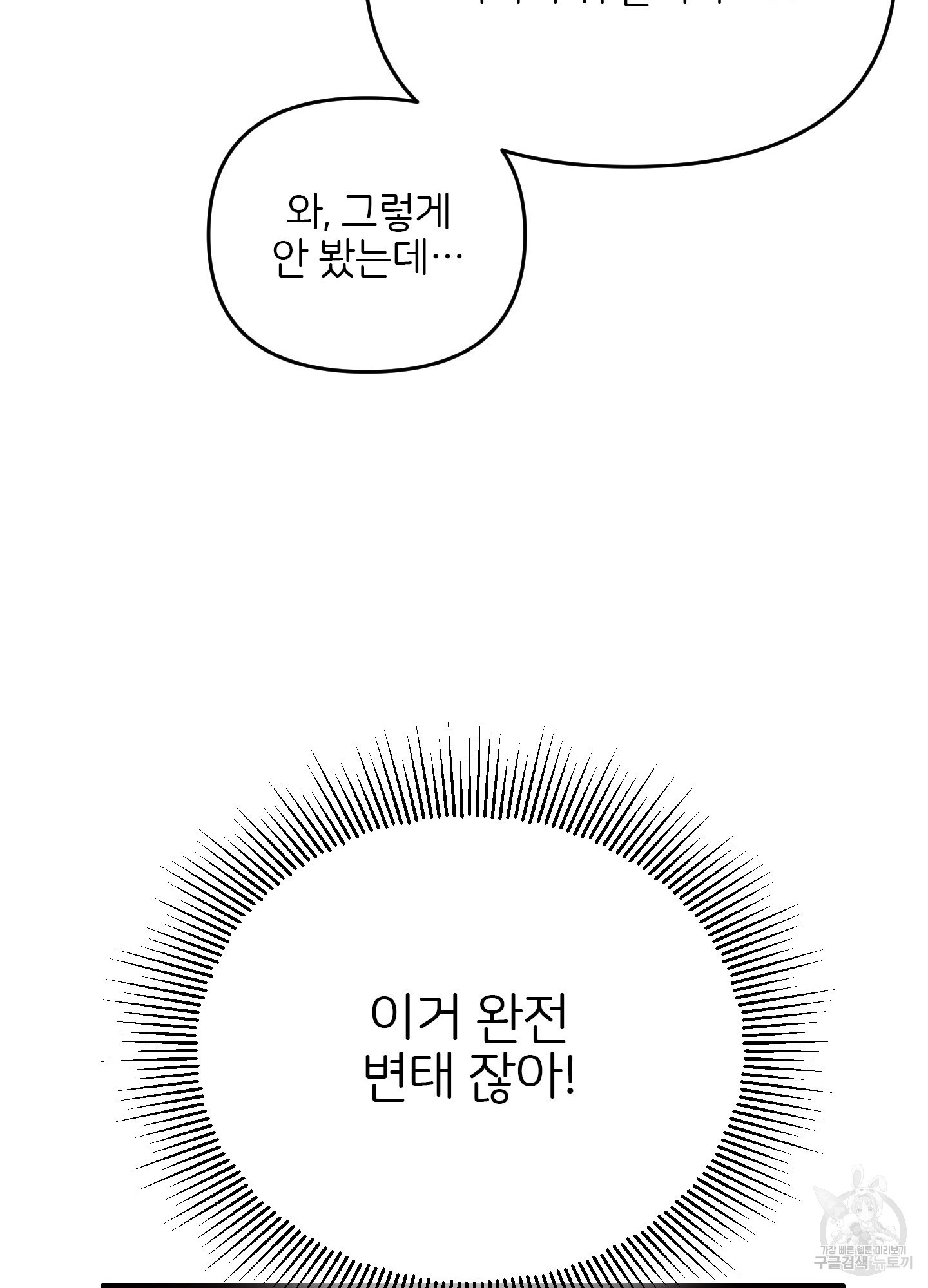 청춘, 예찬 2화 - 웹툰 이미지 91