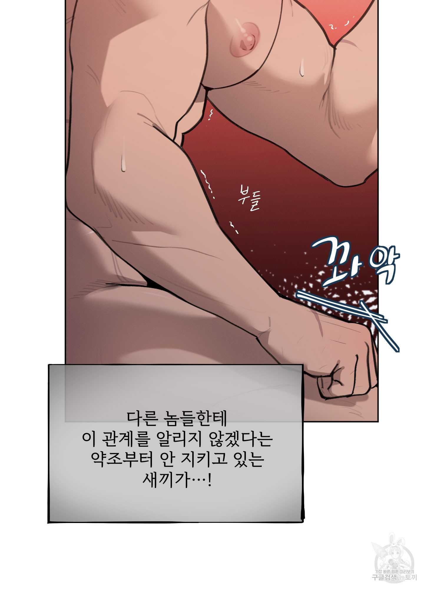 Plaything(플레이싱)~어느 대공 각하의 장난감~ 27화 - 웹툰 이미지 9