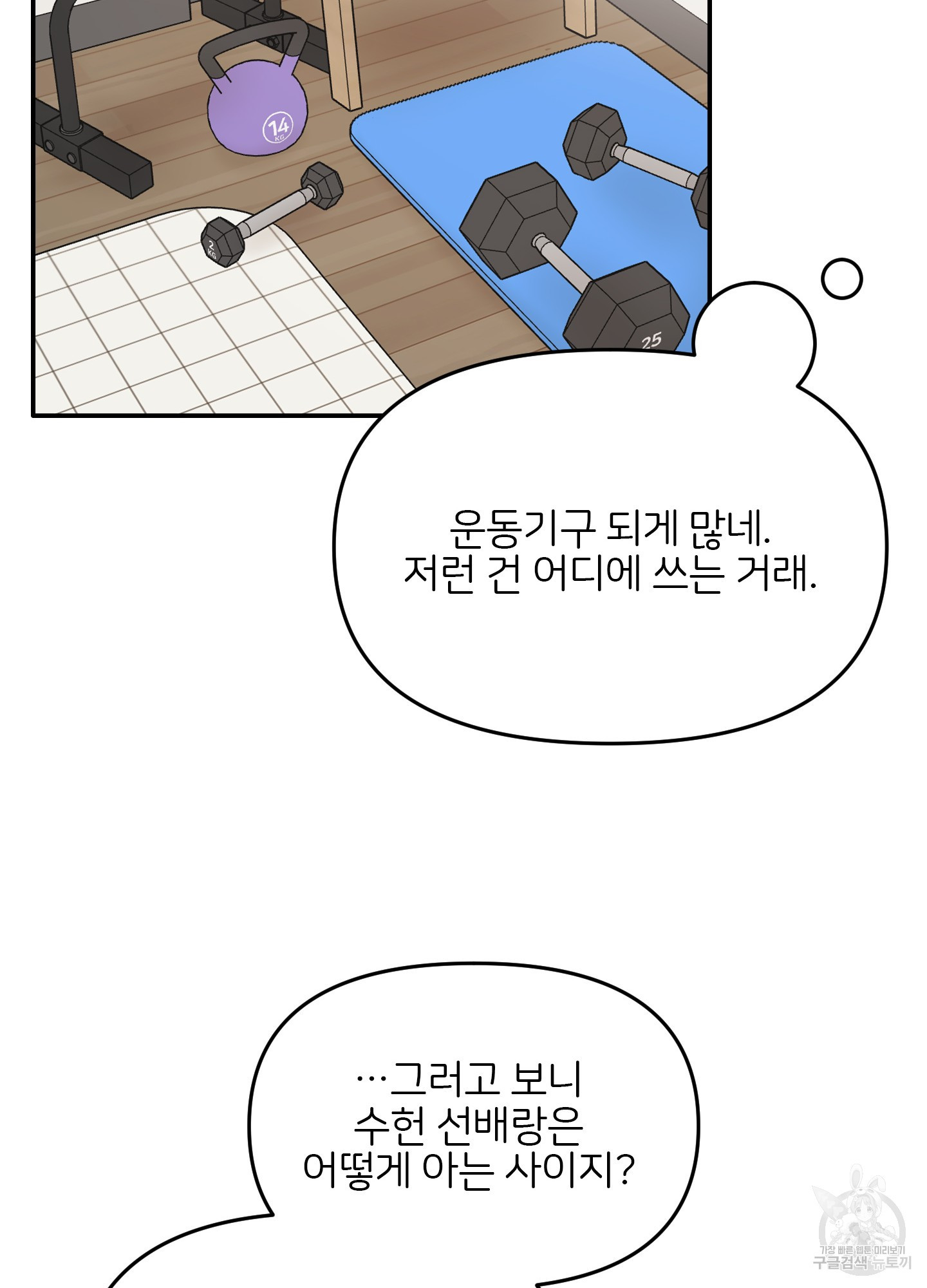 청춘, 예찬 11화 - 웹툰 이미지 43