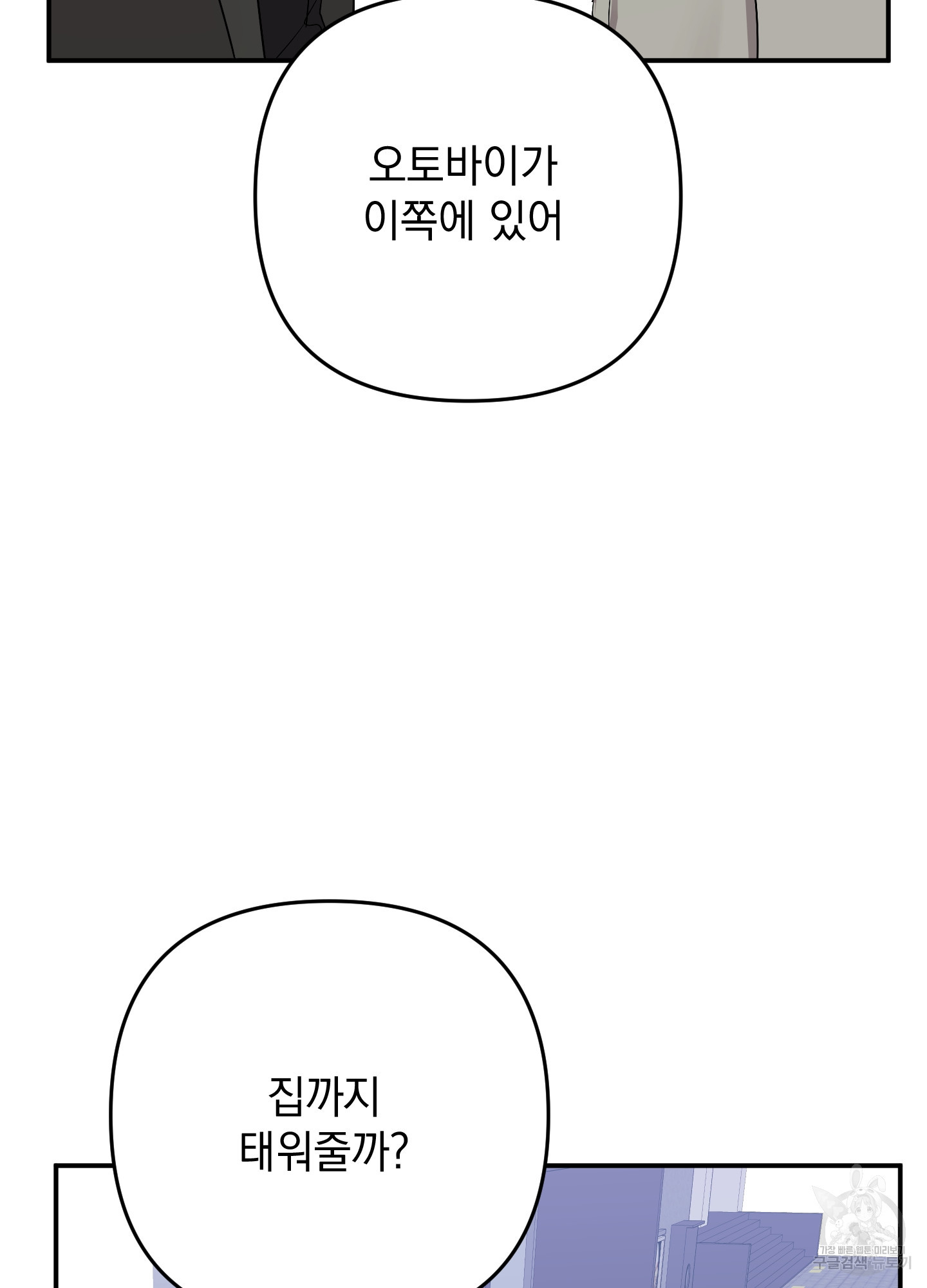 나의 망한 XXX 51화 - 웹툰 이미지 46