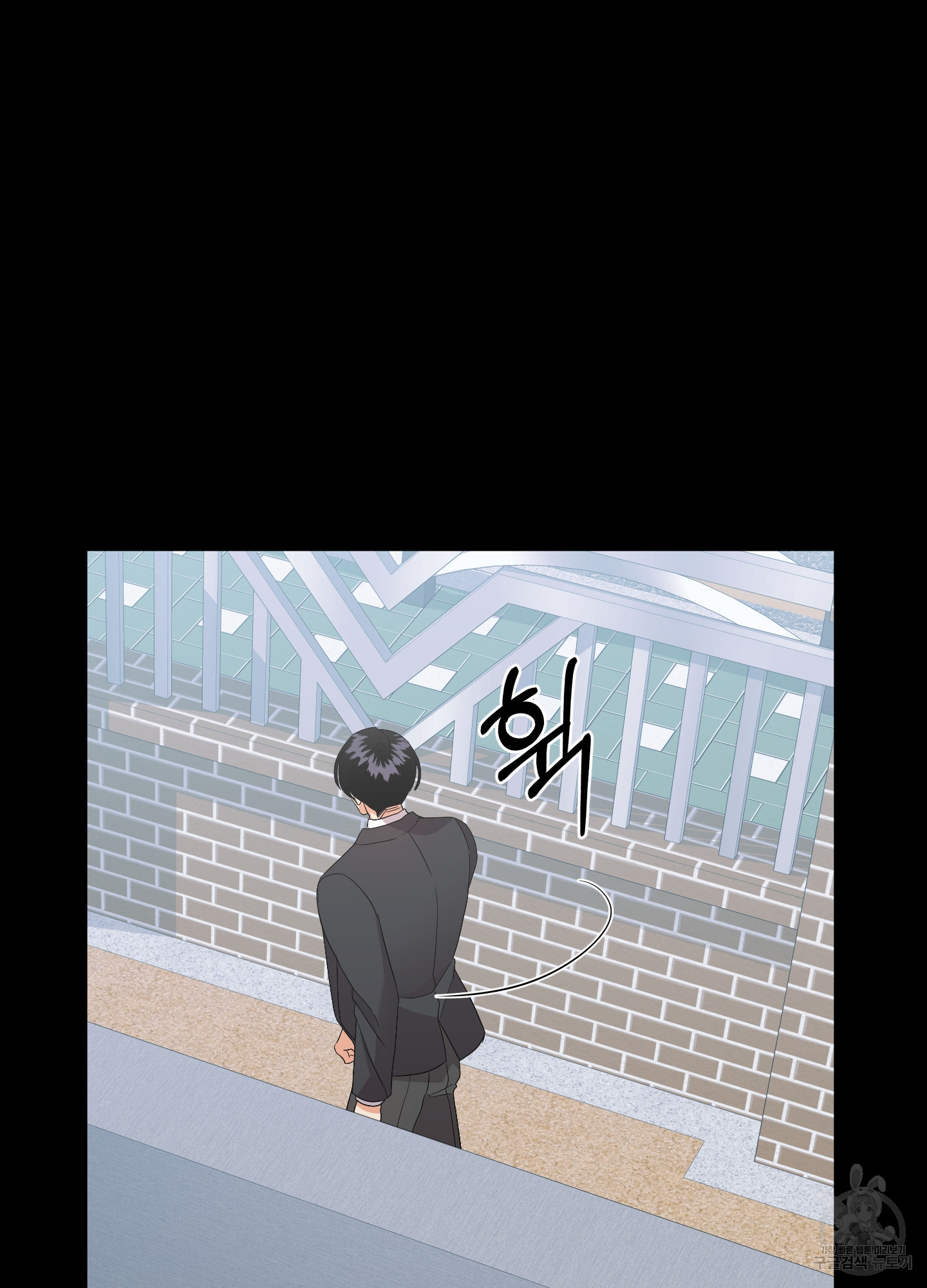 나의 망한 XXX 57화 - 웹툰 이미지 45