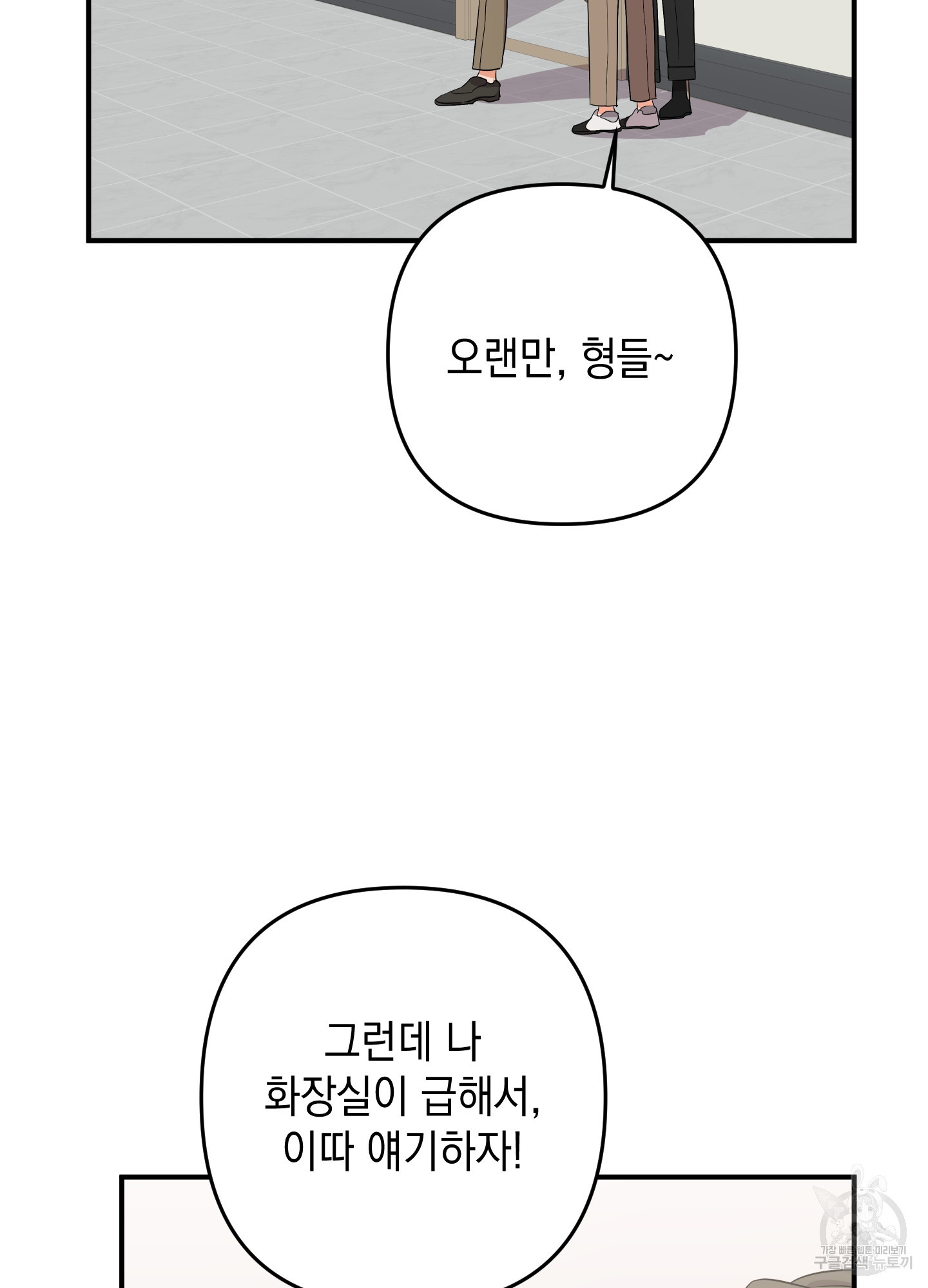 나의 망한 XXX 57화 - 웹툰 이미지 95