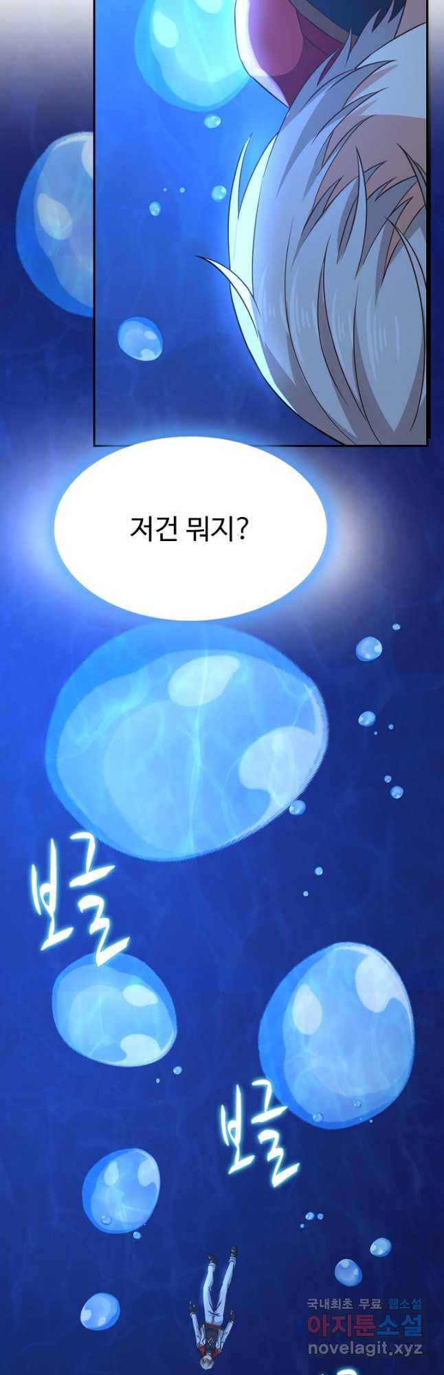 론의 지배자: 회귀하여 세상을 삼키다 235화 - 웹툰 이미지 5