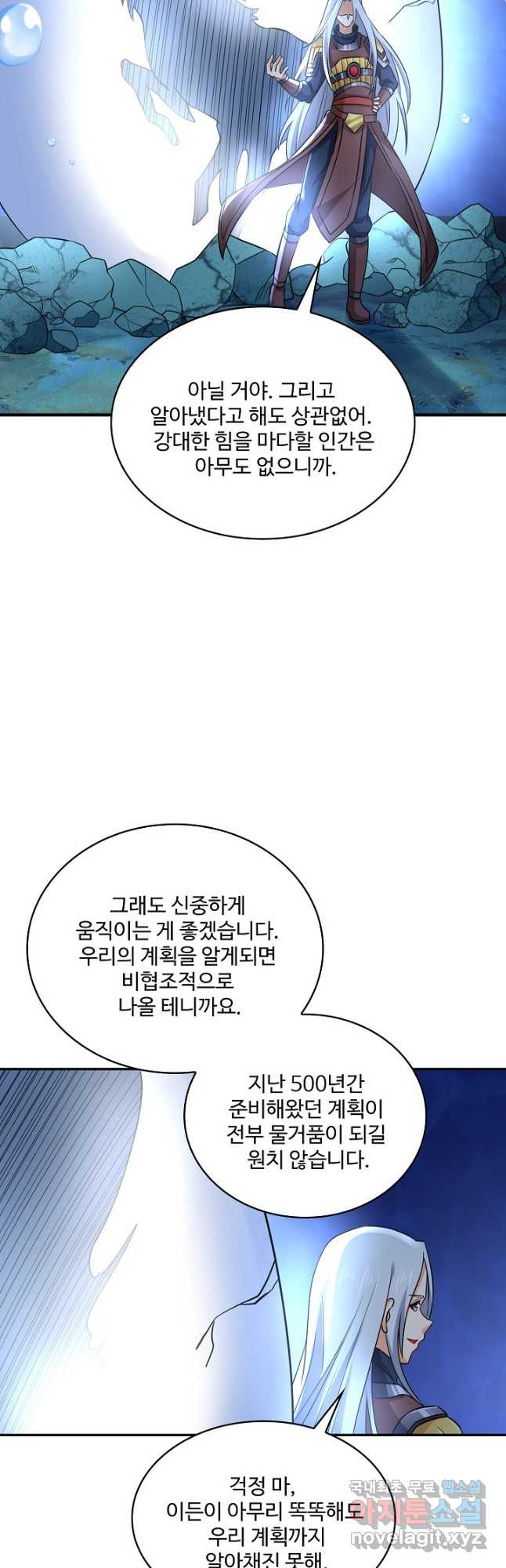 론의 지배자: 회귀하여 세상을 삼키다 235화 - 웹툰 이미지 22