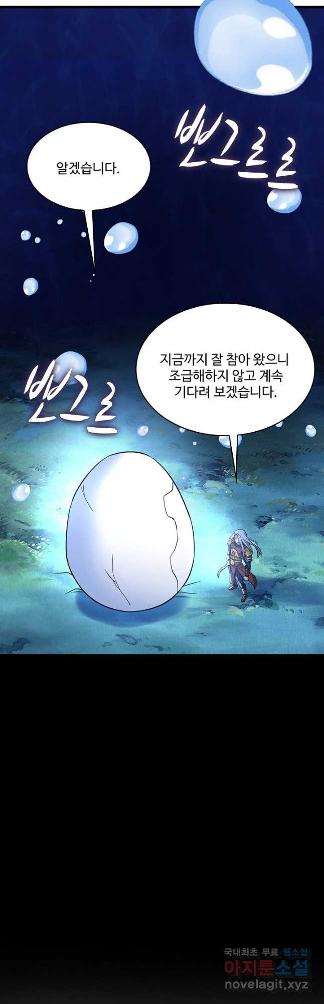 론의 지배자: 회귀하여 세상을 삼키다 235화 - 웹툰 이미지 24