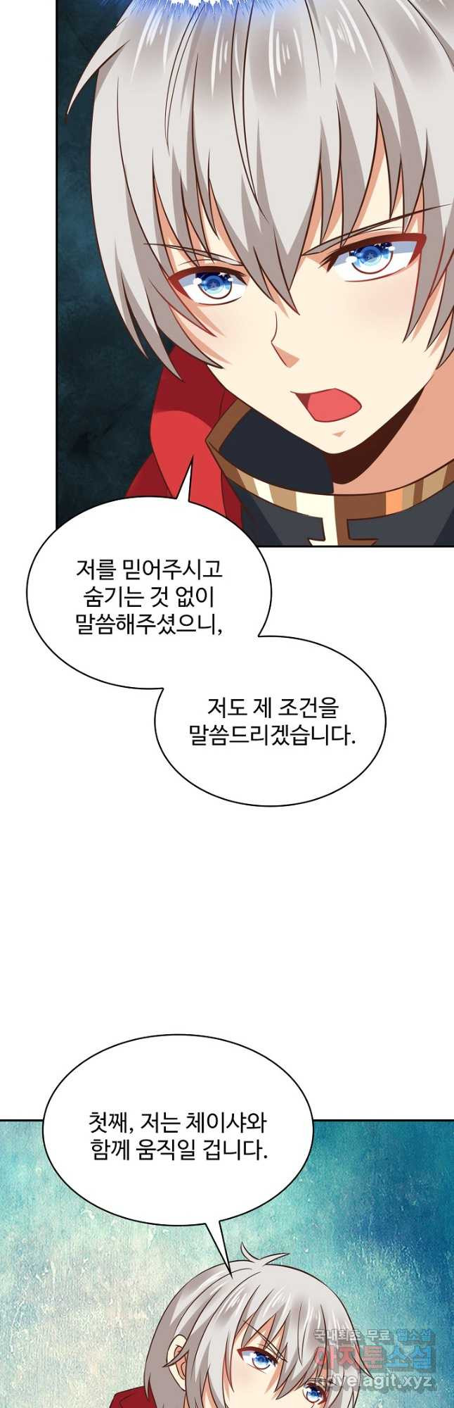 론의 지배자: 회귀하여 세상을 삼키다 235화 - 웹툰 이미지 35