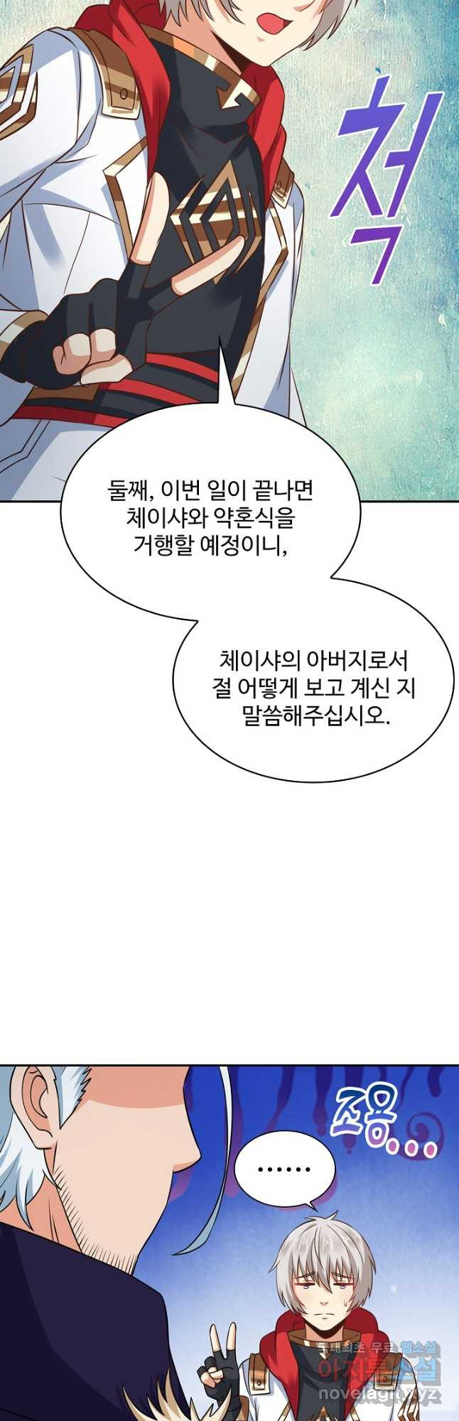 론의 지배자: 회귀하여 세상을 삼키다 235화 - 웹툰 이미지 36