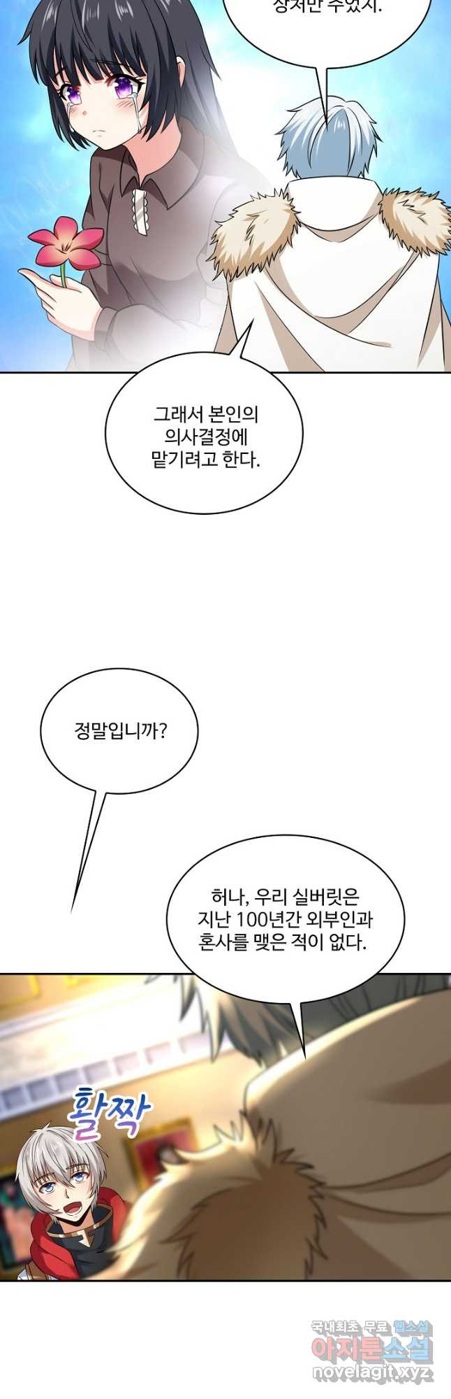 론의 지배자: 회귀하여 세상을 삼키다 235화 - 웹툰 이미지 40