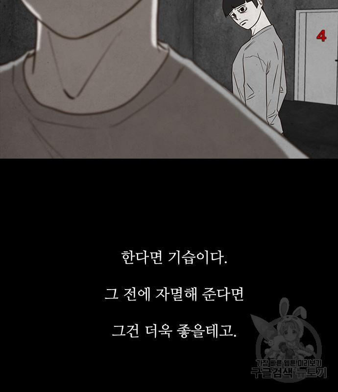 퍼니게임 54화 - 웹툰 이미지 40