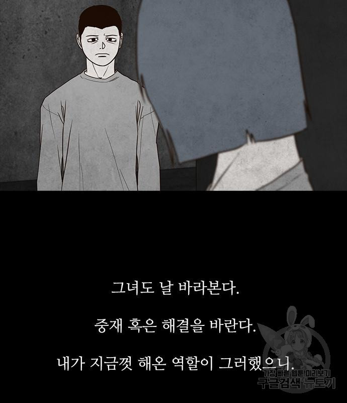 퍼니게임 54화 - 웹툰 이미지 70