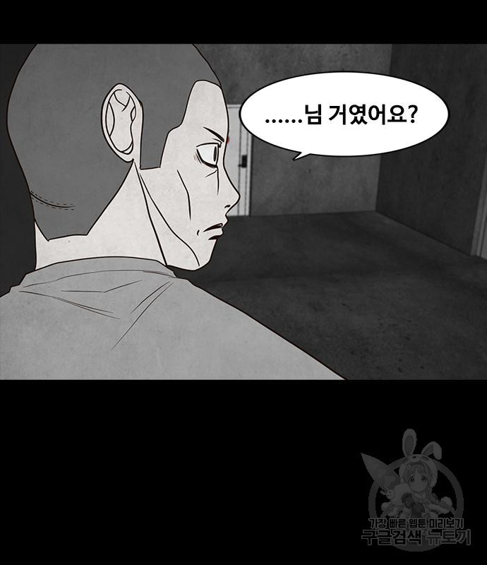 퍼니게임 54화 - 웹툰 이미지 76