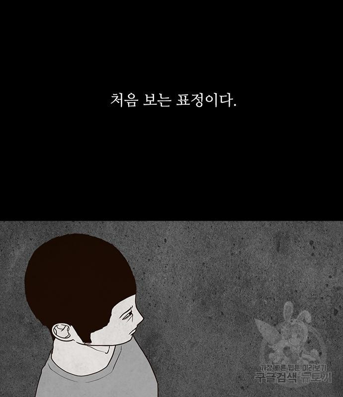 퍼니게임 54화 - 웹툰 이미지 82