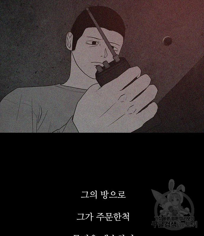 퍼니게임 54화 - 웹툰 이미지 107