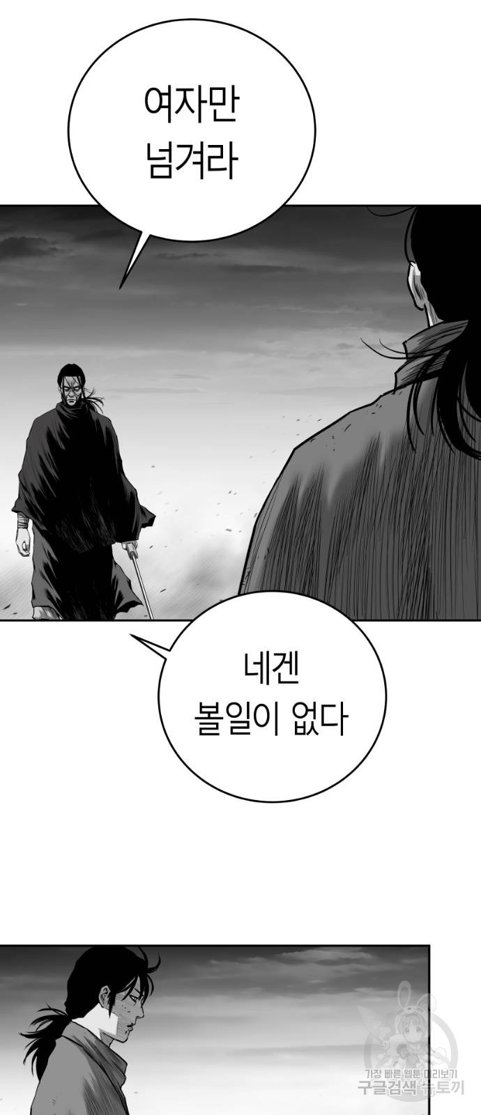 앵무살수 시즌3 55화 - 웹툰 이미지 33