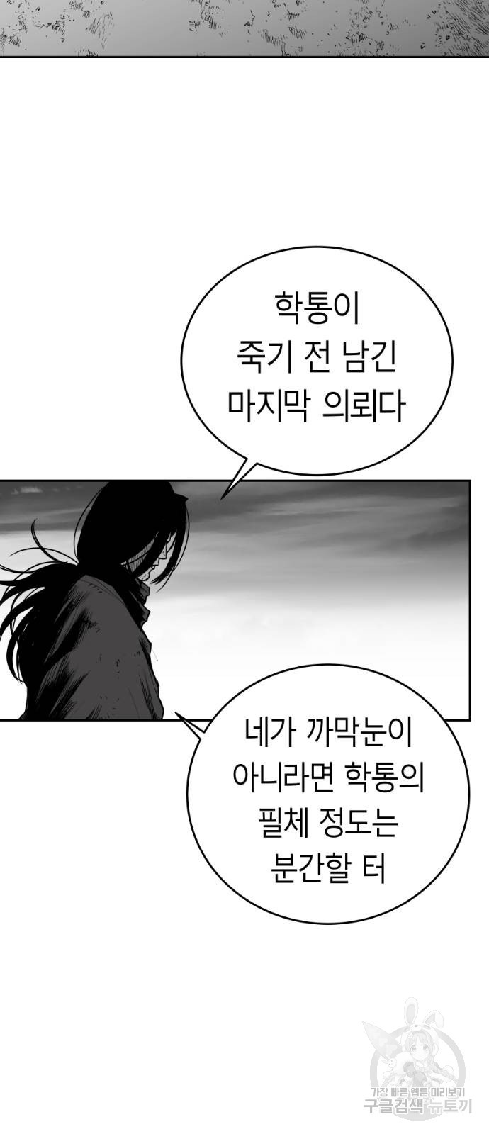 앵무살수 시즌3 55화 - 웹툰 이미지 46