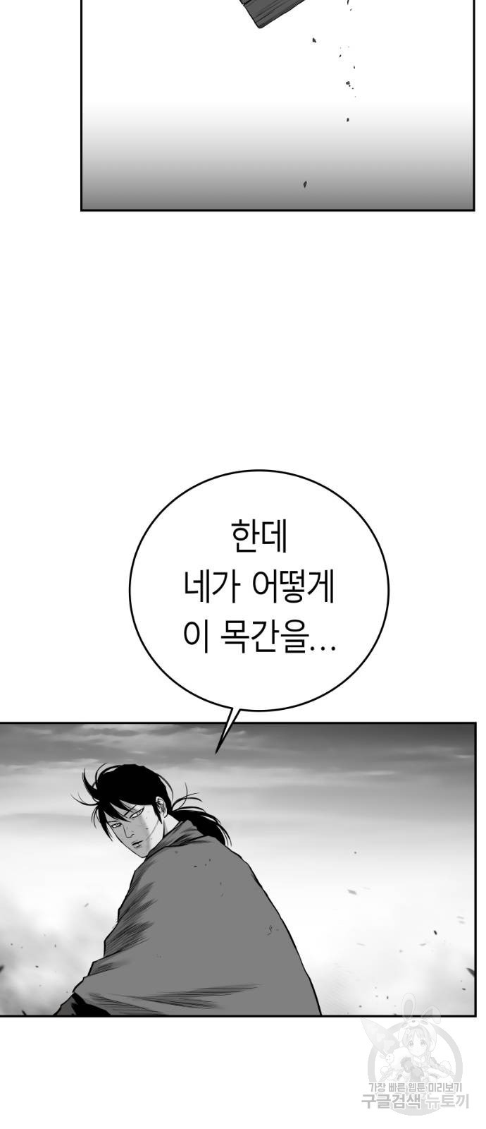 앵무살수 시즌3 55화 - 웹툰 이미지 54