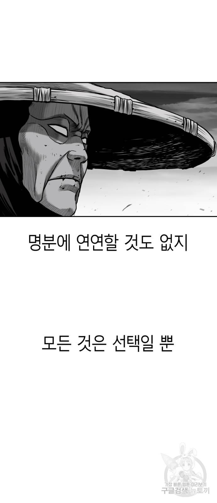 앵무살수 시즌3 55화 - 웹툰 이미지 61