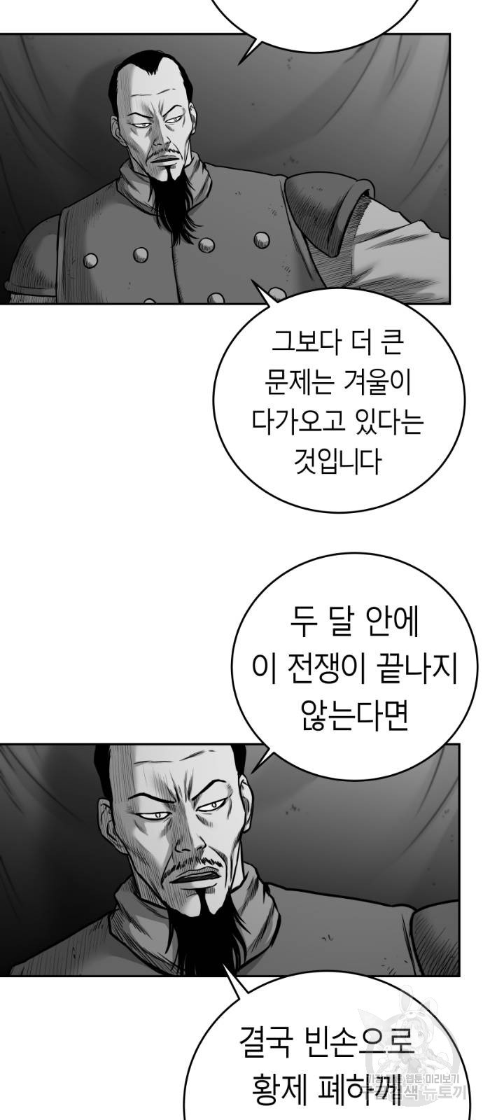 앵무살수 시즌3 55화 - 웹툰 이미지 65