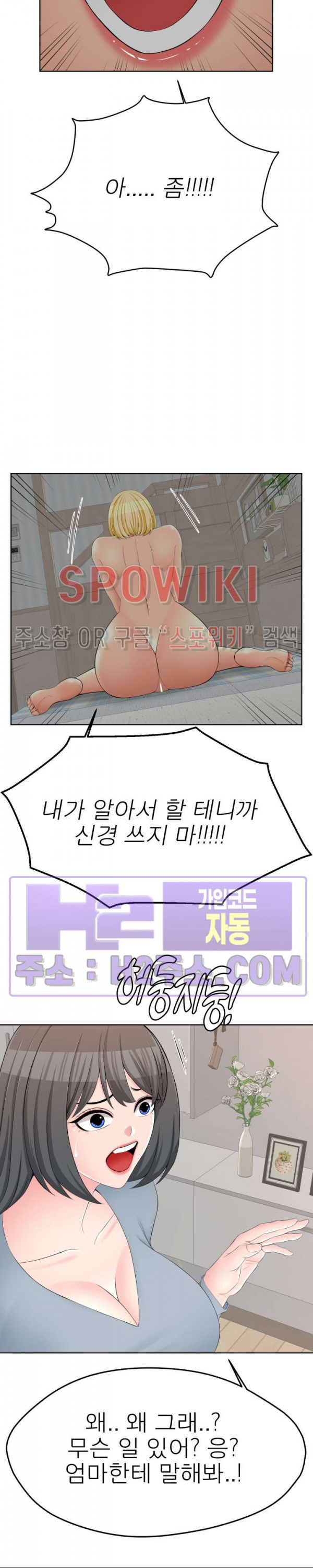 베리팬스 36화 - 웹툰 이미지 5