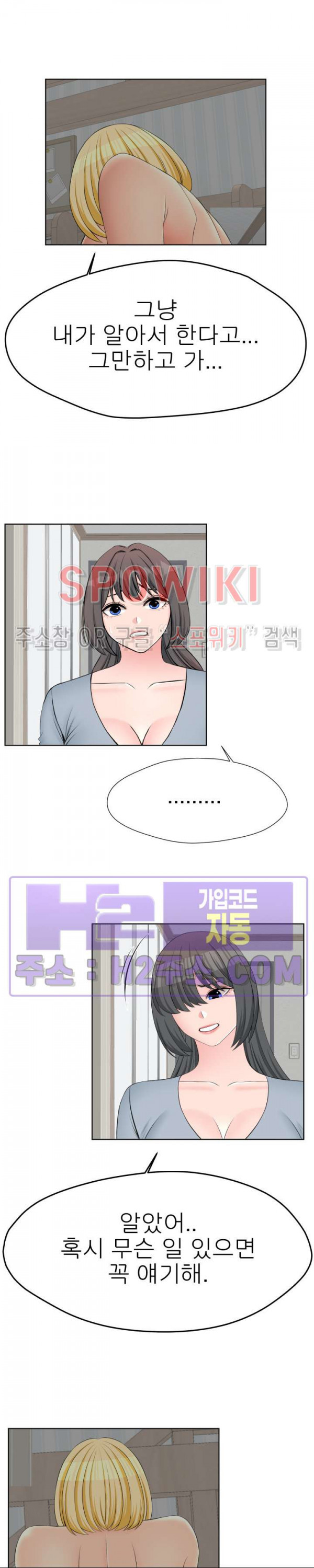 베리팬스 36화 - 웹툰 이미지 6