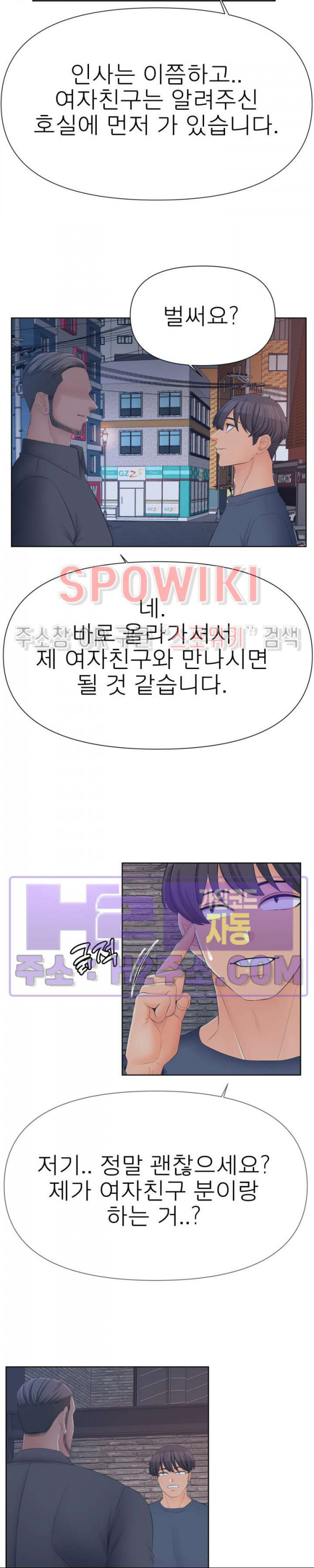 베리팬스 36화 - 웹툰 이미지 13