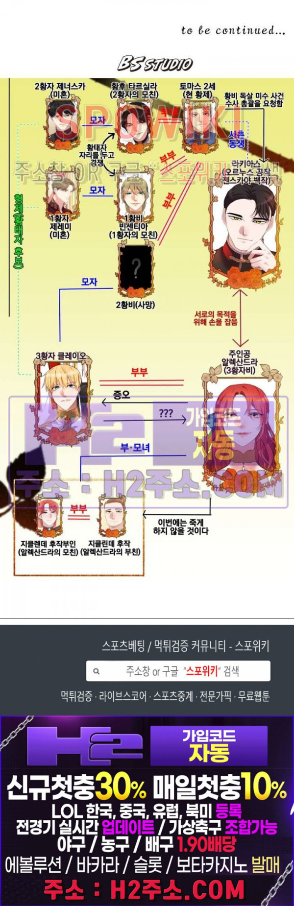 복수는 꿀보다 달콤하다 48화 - 웹툰 이미지 24