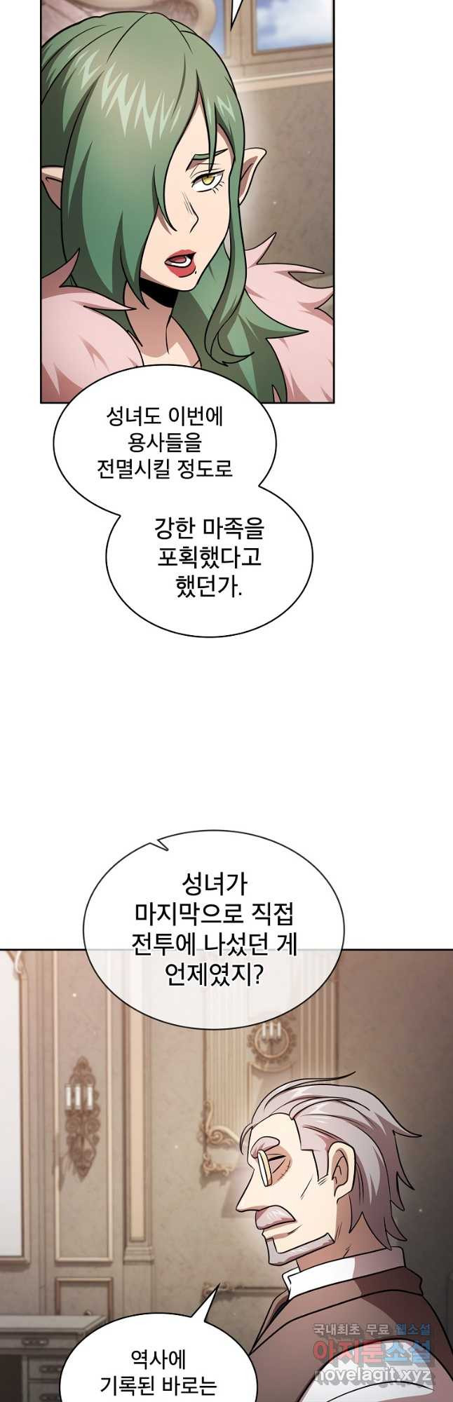 이 용사 실화냐 90화 - 웹툰 이미지 25