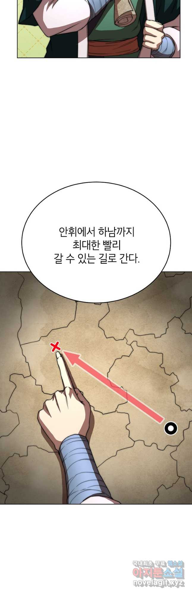 남궁세가 막내공자 49화 - 웹툰 이미지 32