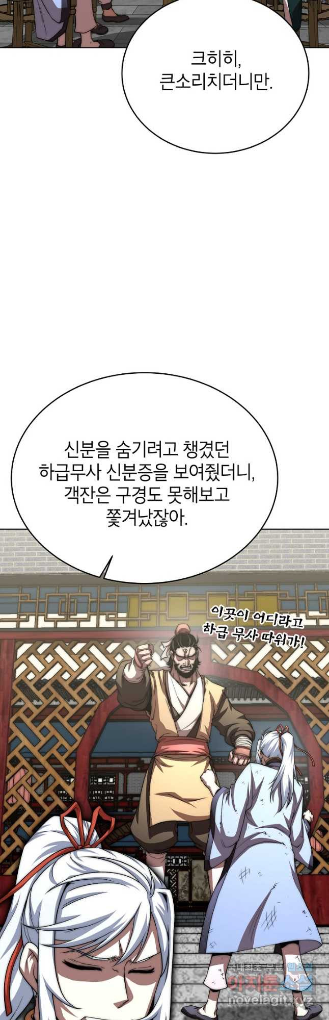 남궁세가 막내공자 49화 - 웹툰 이미지 52