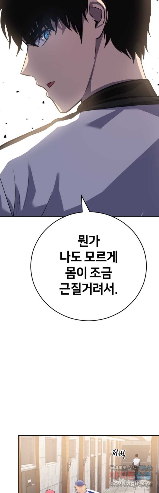 마운드 위의 절대자 52화 - 웹툰 이미지 49