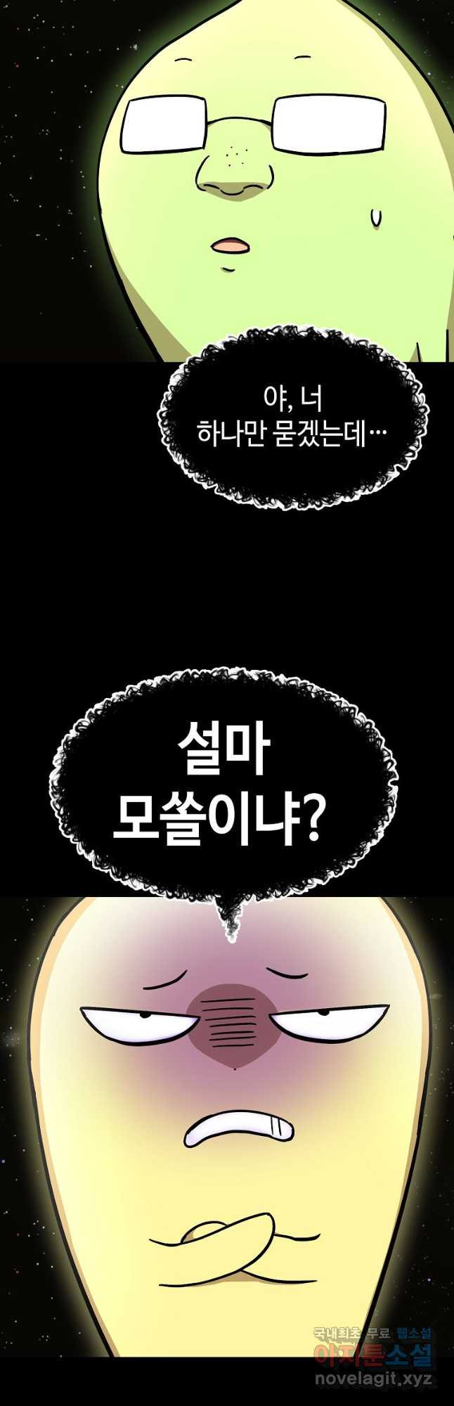 회귀자도 못 깬 탑 등반합니다 33화 - 웹툰 이미지 3