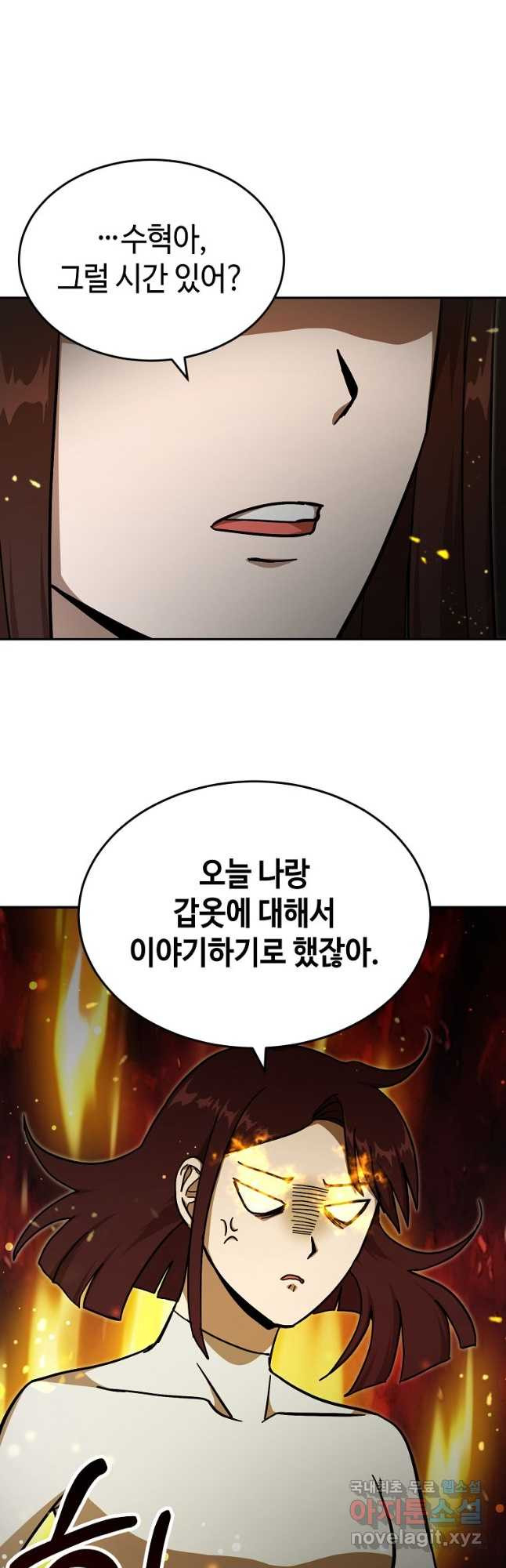 회귀자도 못 깬 탑 등반합니다 33화 - 웹툰 이미지 7