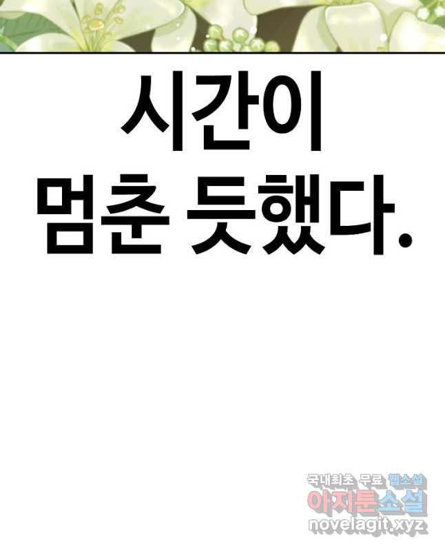 회귀자도 못 깬 탑 등반합니다 33화 - 웹툰 이미지 15