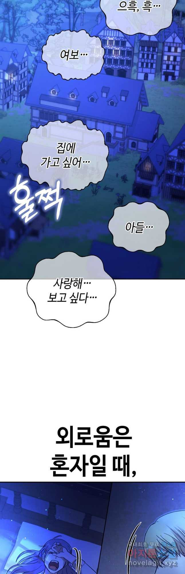 회귀자도 못 깬 탑 등반합니다 33화 - 웹툰 이미지 26