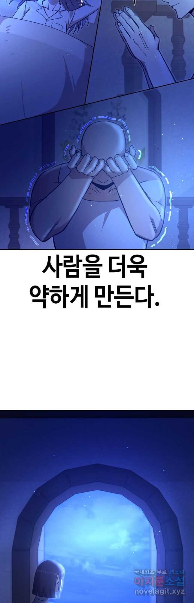 회귀자도 못 깬 탑 등반합니다 33화 - 웹툰 이미지 27