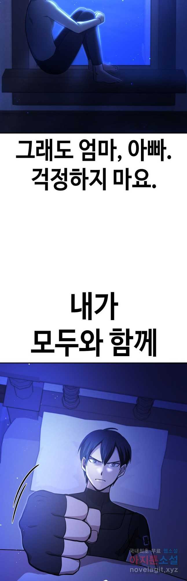 회귀자도 못 깬 탑 등반합니다 33화 - 웹툰 이미지 28