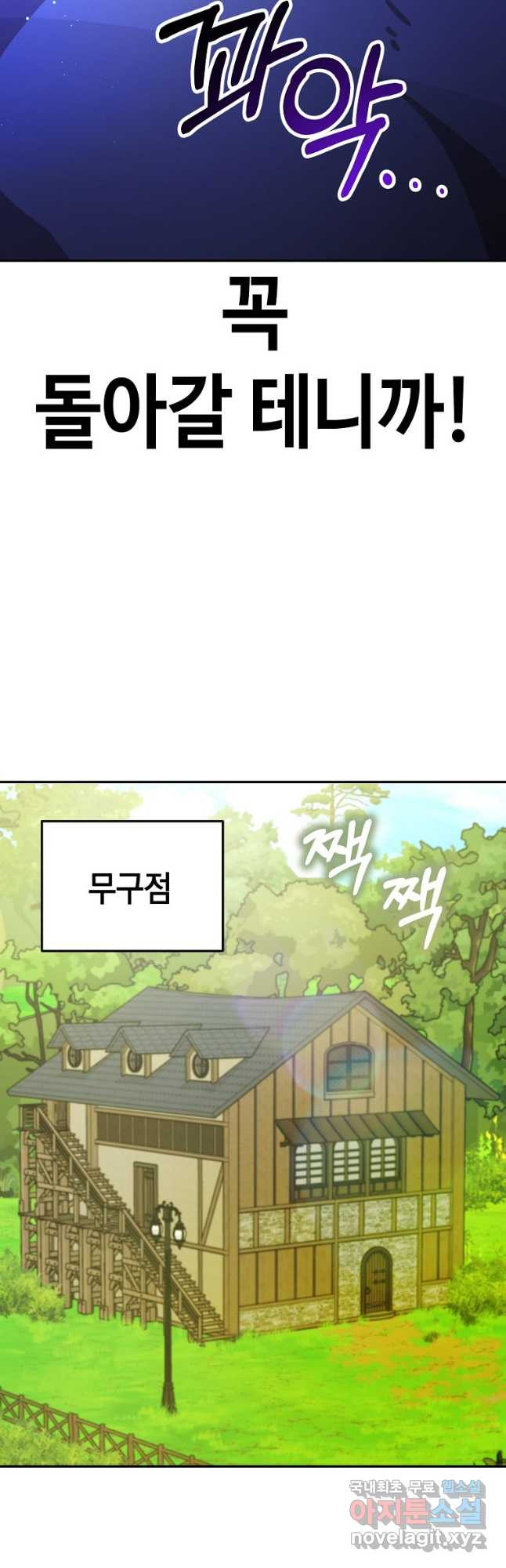 회귀자도 못 깬 탑 등반합니다 33화 - 웹툰 이미지 29