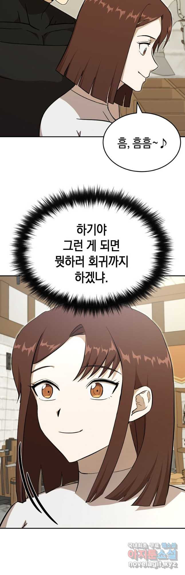 회귀자도 못 깬 탑 등반합니다 33화 - 웹툰 이미지 33