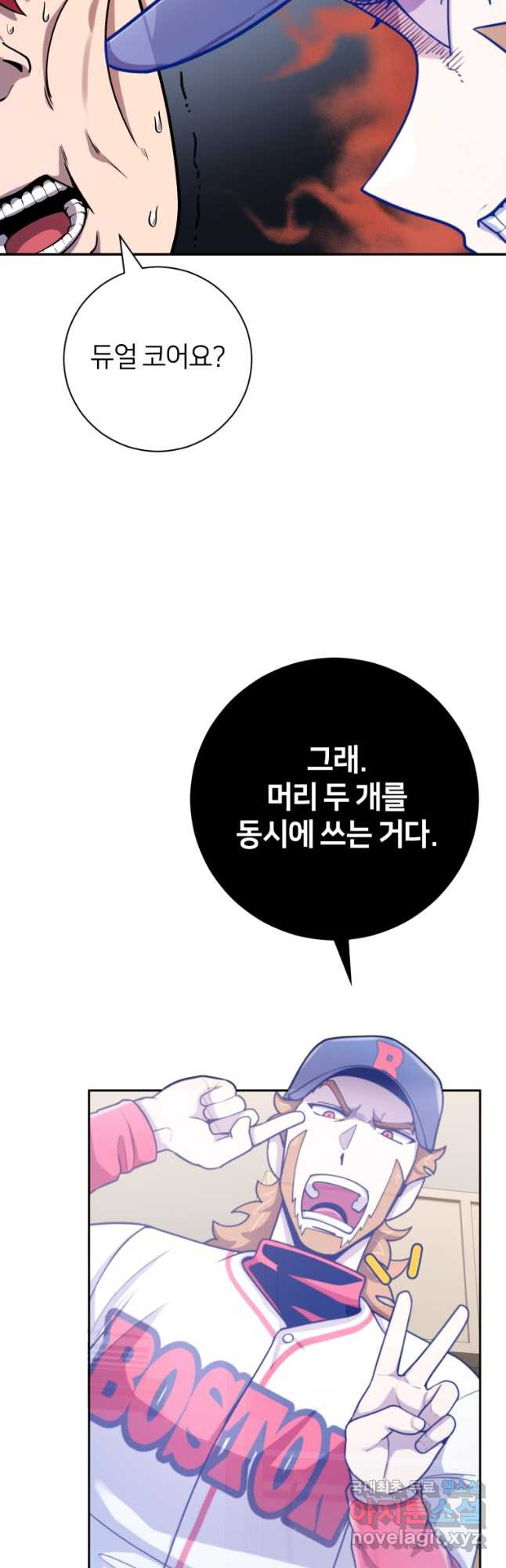 마운드 위의 절대자 53화 - 웹툰 이미지 33