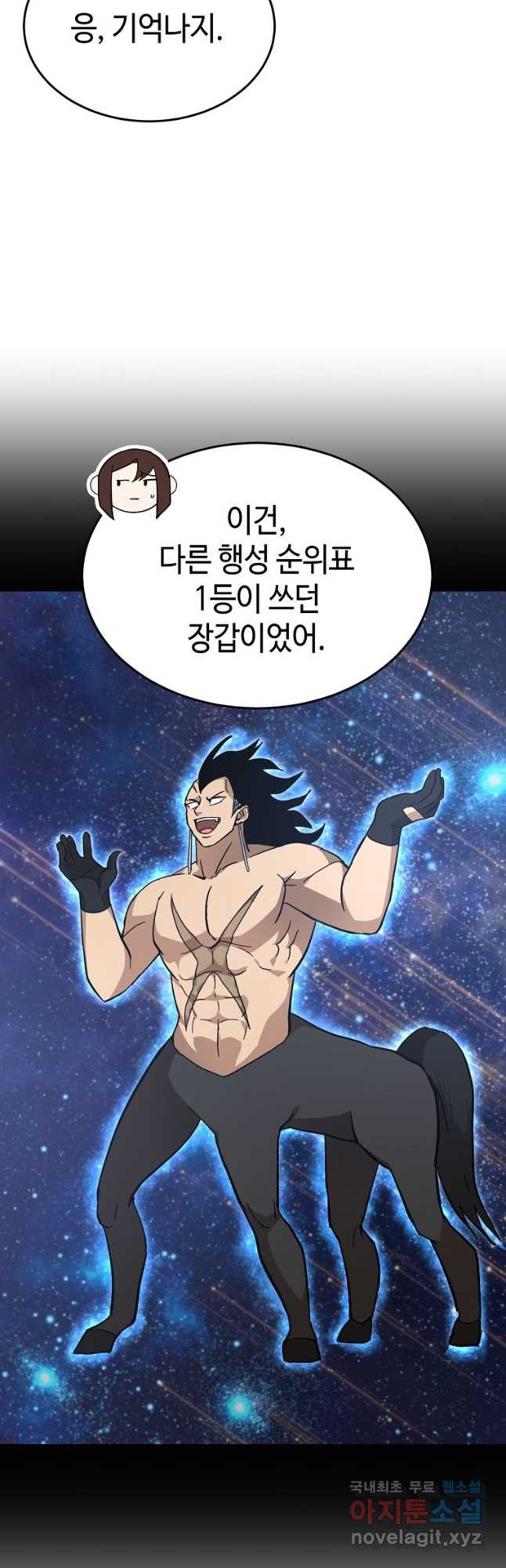 회귀자도 못 깬 탑 등반합니다 33화 - 웹툰 이미지 41