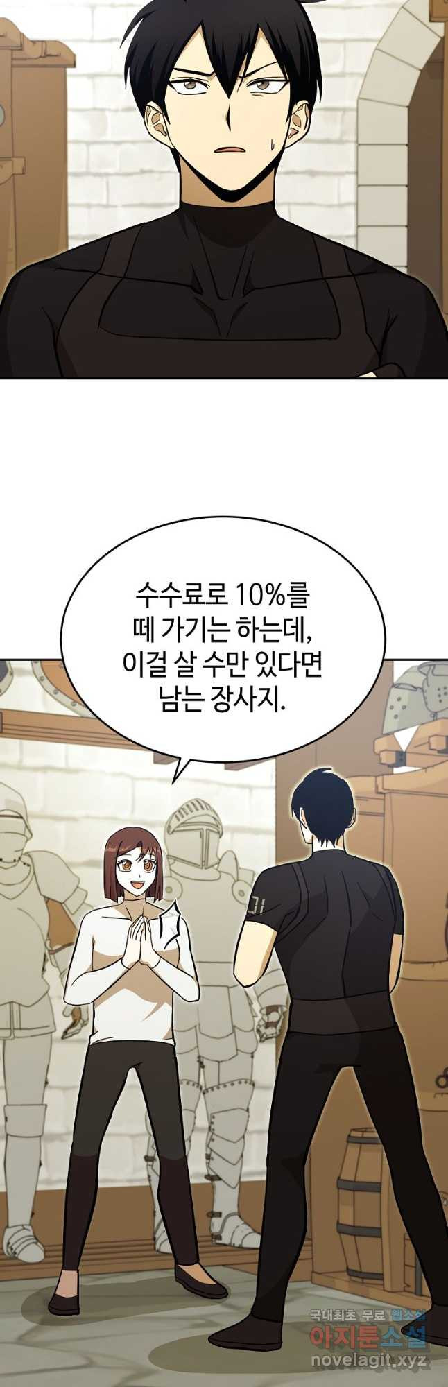 회귀자도 못 깬 탑 등반합니다 33화 - 웹툰 이미지 46