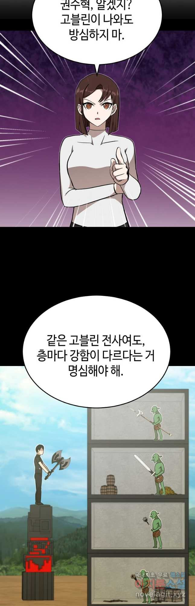 회귀자도 못 깬 탑 등반합니다 33화 - 웹툰 이미지 52