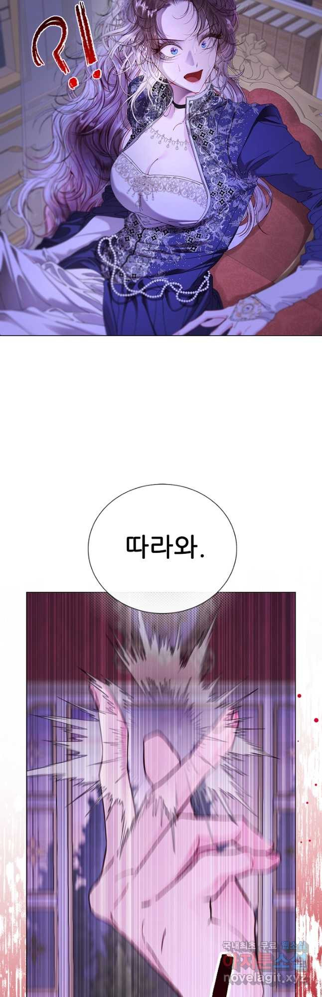 못난이 공녀가 되었습니다 119화 - 웹툰 이미지 31