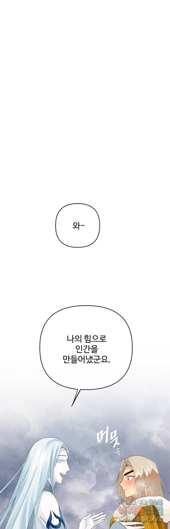 킹스메이커 ~Triple Crown~ 3부 35화 - 웹툰 이미지 13