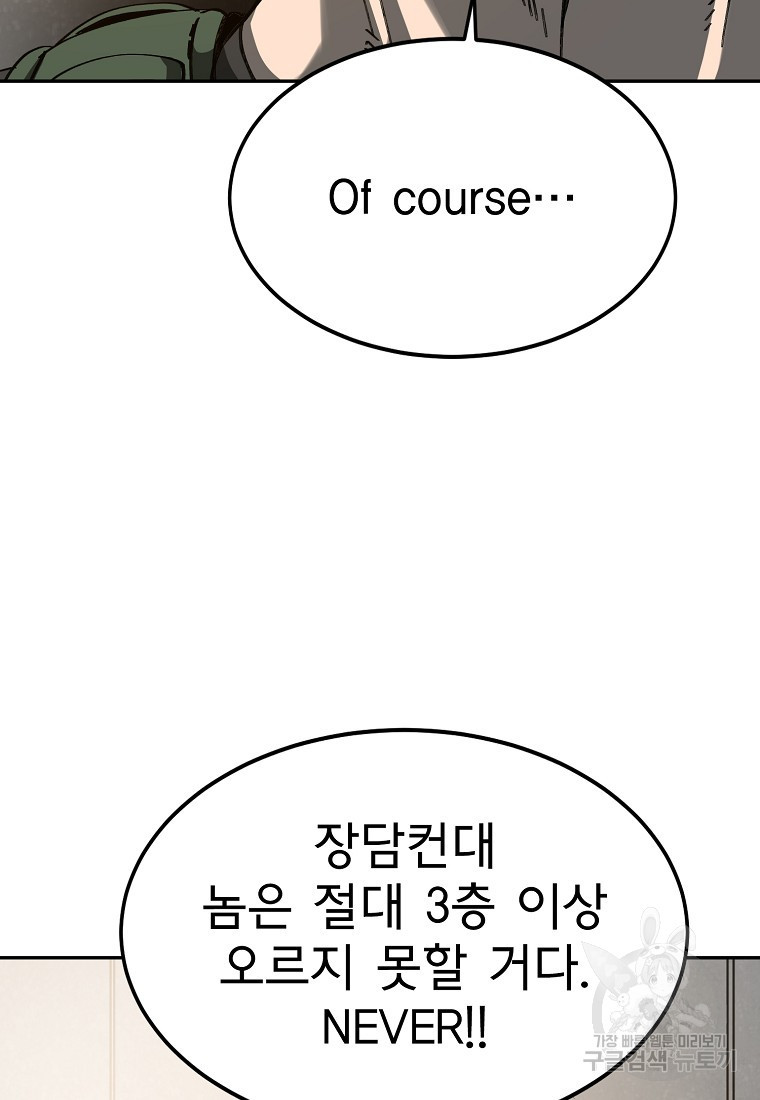 12구역 20화 - 웹툰 이미지 102