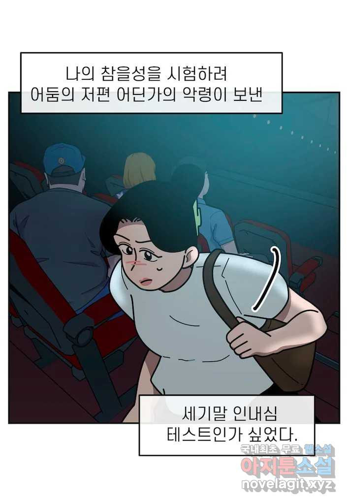 이달의 남자 9월의 남자 8화 - 웹툰 이미지 2