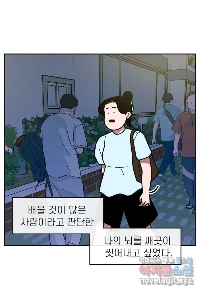 이달의 남자 9월의 남자 8화 - 웹툰 이미지 28