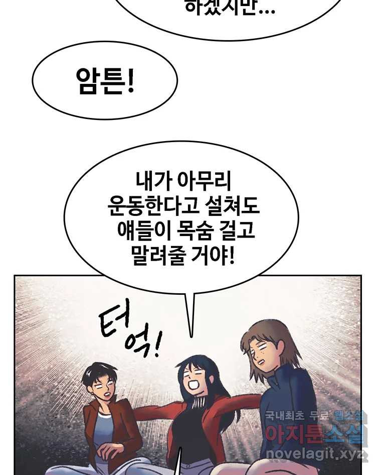 대선비쇼에 어서오세요! 164화 - 웹툰 이미지 49