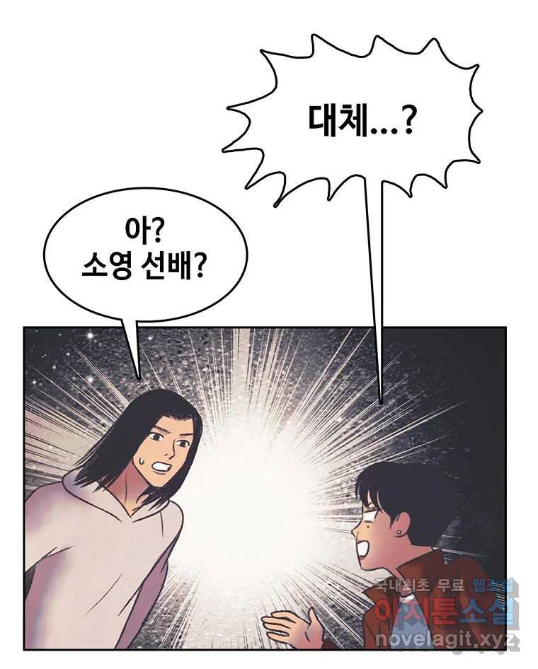 대선비쇼에 어서오세요! 164화 - 웹툰 이미지 59